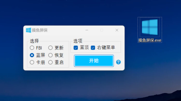 上班摸鱼必备！摸鱼屏保