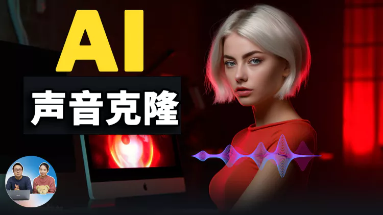 【AI 翻唱】必备神器！声音克隆 So-VITS-SVC 一键安装，附全网最详细的使用教程！