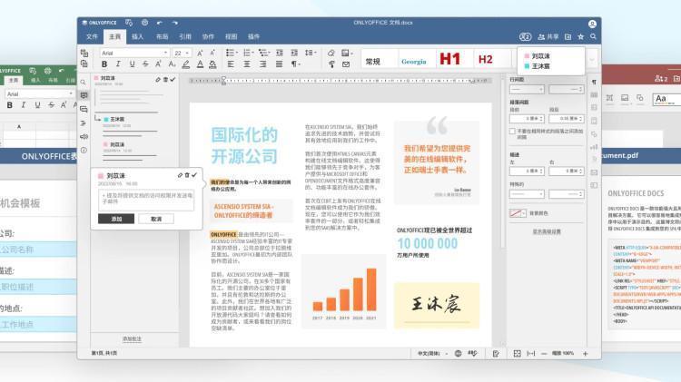 可代替 Office 全家桶的免费开源软件！