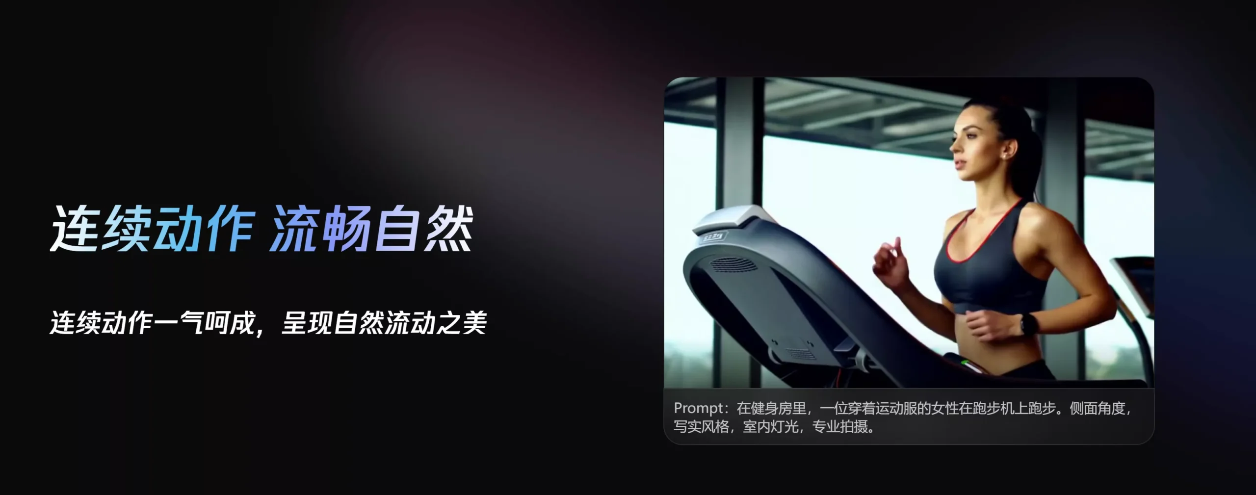 超强的AI 视频生成模型！完全免费开源，生成质量极高！HunyuanVideo 模型