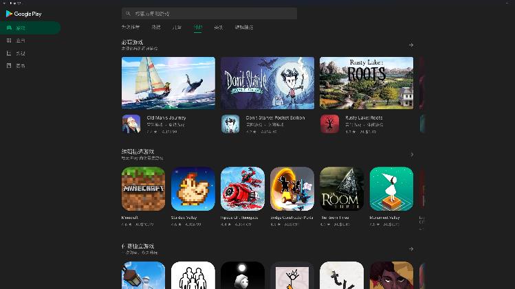 WSA 和 Google Play的安装包下载