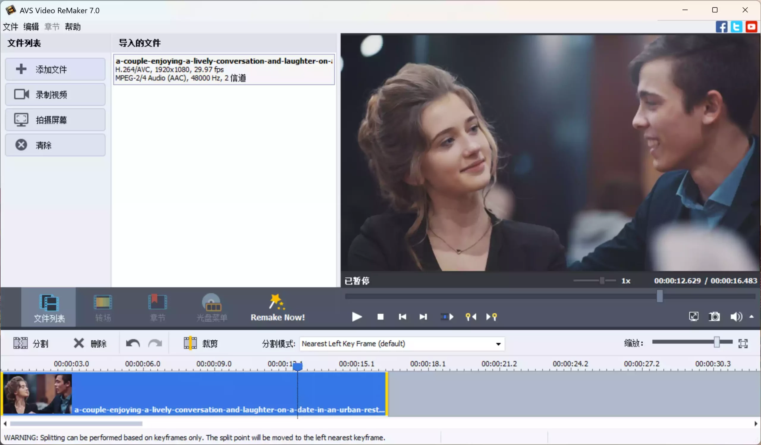 【限免】AVS Video ReMaker 无需重新转换即可编辑视频文件 【原价$149刀 - $0】