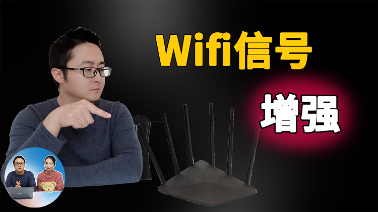 使用閒置路由器增強WiFi信號 | 路由無線橋接，對wifi信號進行放大 | 解決WiFi信號差，網絡不穩定問題！