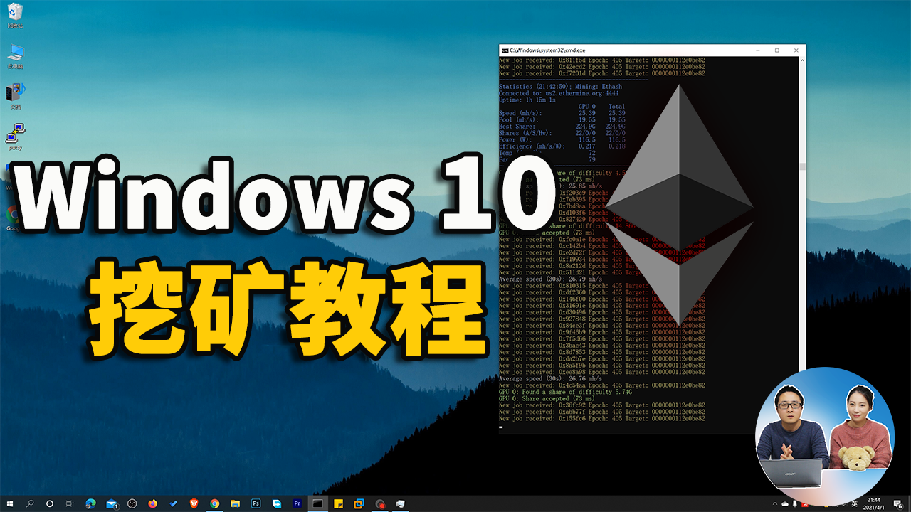 Windows 10 最新挖矿教程，错过比特币千万别再错过以太币！