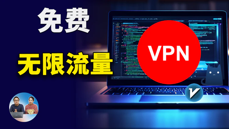 免费白嫖 V2ray、Clash 全球代理IP节点 ！由xAI提供，速度快、秒开4K、8K视频！流量多到用不完！ | 零度解说