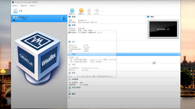 下载并安装 VirtualBox + Windows 10 虚拟机系统