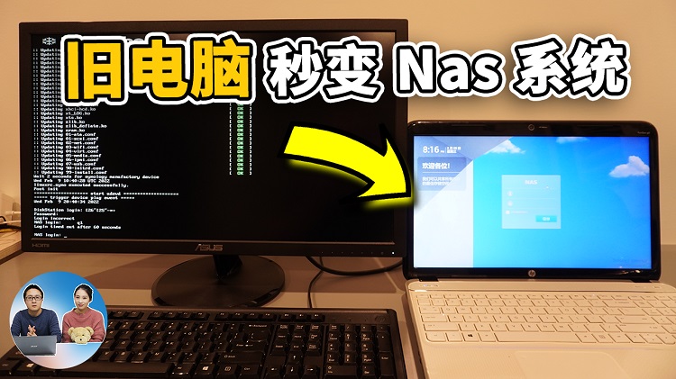 旧电脑安装 NAS群晖系统！完全免费！秒变 Synology 多功能备份机，黑群晖教程 2022 | 零度解说