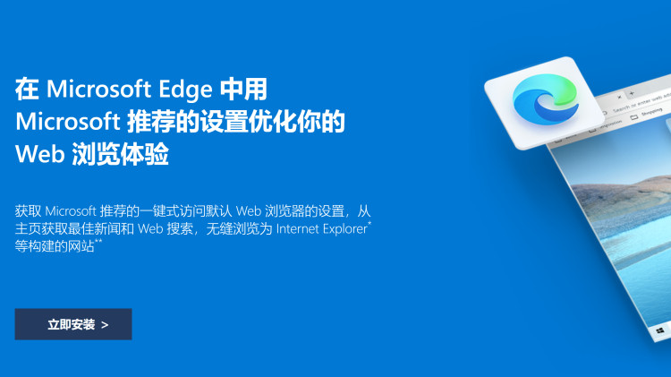 如何在Edge浏览器上开启ChatGPT聊天功能，让Bing拥有AI智能搜索