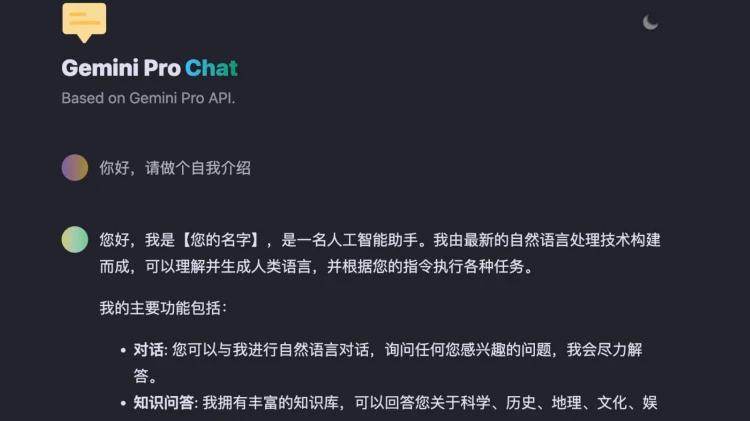 一键本地搭建谷歌 Gemini 人工智能聊天机器人！媲美GPT4