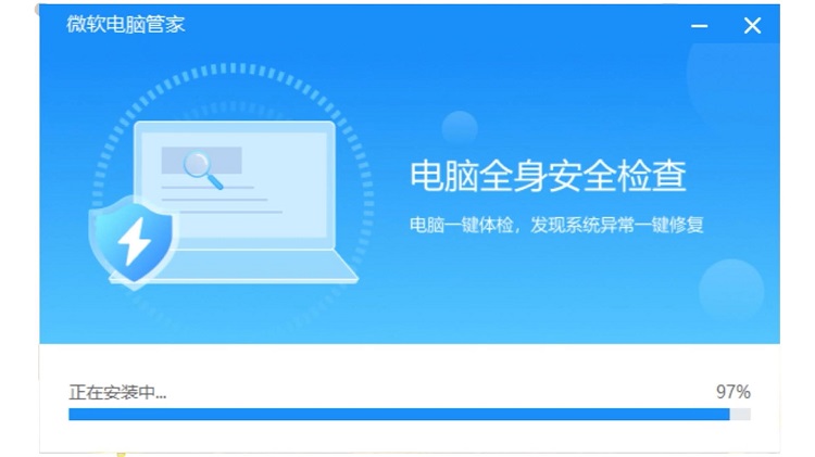 微软电脑管家，电脑一键优化的首选工具！