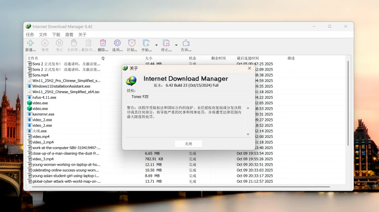 IDM 下载神器！6.42 免安装版，去除烦人的升级弹窗、提醒！
