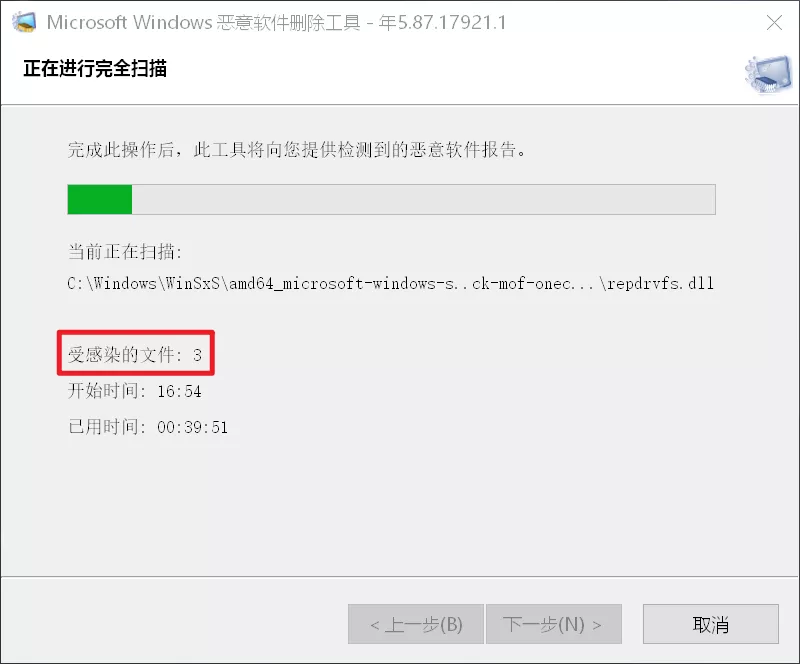 MSRT- 微软官方的 Windows 恶意软件删除工具下载
