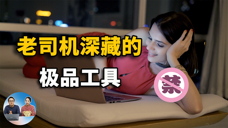 这5款精品软件是老司机必备的工具！每一款都是神器 | 零度解说
