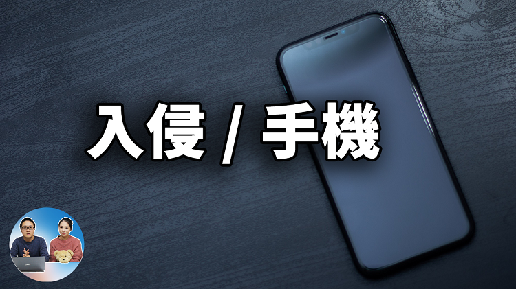 为什么黑客可以轻易入侵你的手机！获取里面全部资料！如何防止自己被黑？| 零度解说