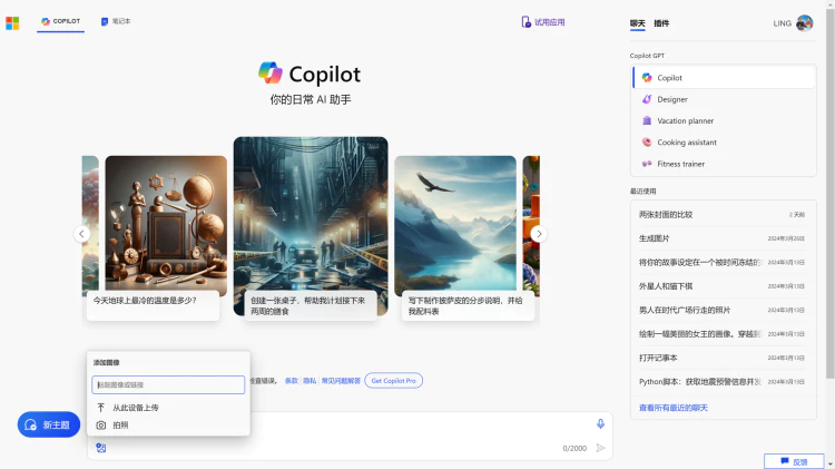 Copilot 一款基于 GPT-4 的人工智能编程助手!  完全免费