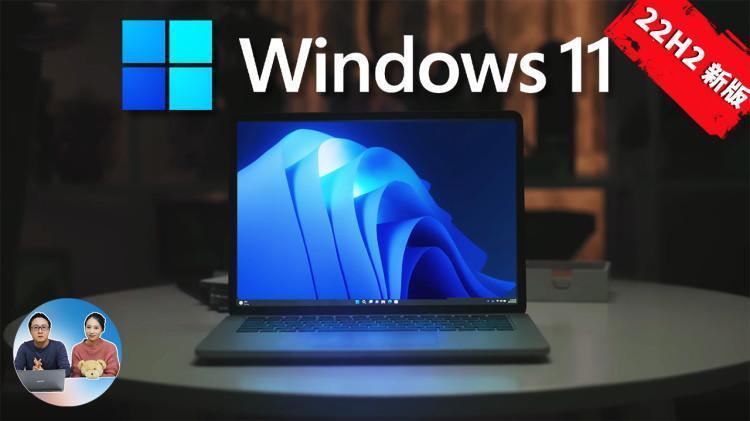 你务必！ 要会用的 Windows 11 新任务栏功能 | 零度解说