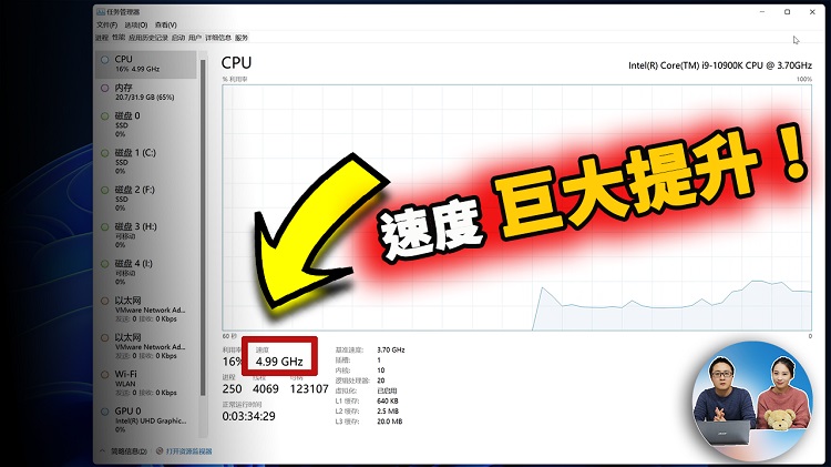 如何免费提高 Win10 / Win11上 CPU的运行速度？（4套方案） | 零度解说