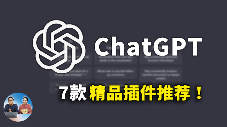推荐7款 ChatGPT 精品浏览器插件！支持 Chrome、Edge、火狐等，大大提供我们的学习、工作效率 | 零度解说