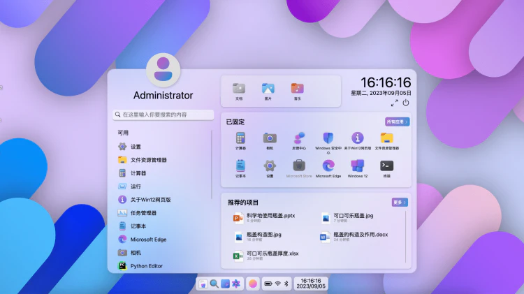 开源的 Windows 12 网页体验版！精美的 UI 设计、丰富流畅的动画