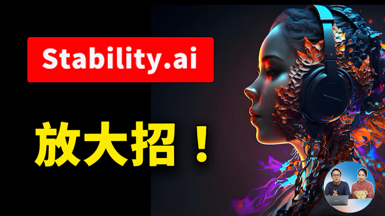 Stability AI 放大招！ 免费开源 Stable Audio，附本地部署教程，文本转音乐就这么简单！ |零度解说