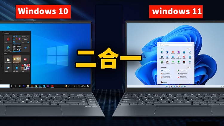 Windows 10 / Windows 11 合二为一个系统安装盘！多版本供选择切换，超方便！| 零度解说