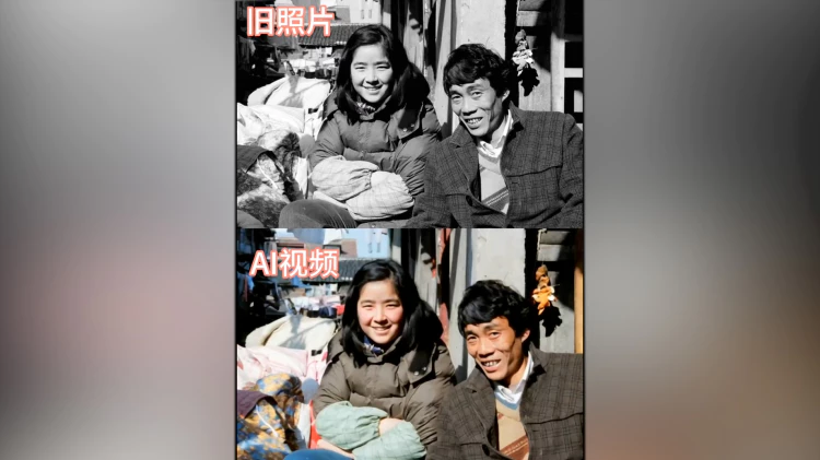 让老照片动起来！通过 AI 一键搞定，按要求生成动态视频