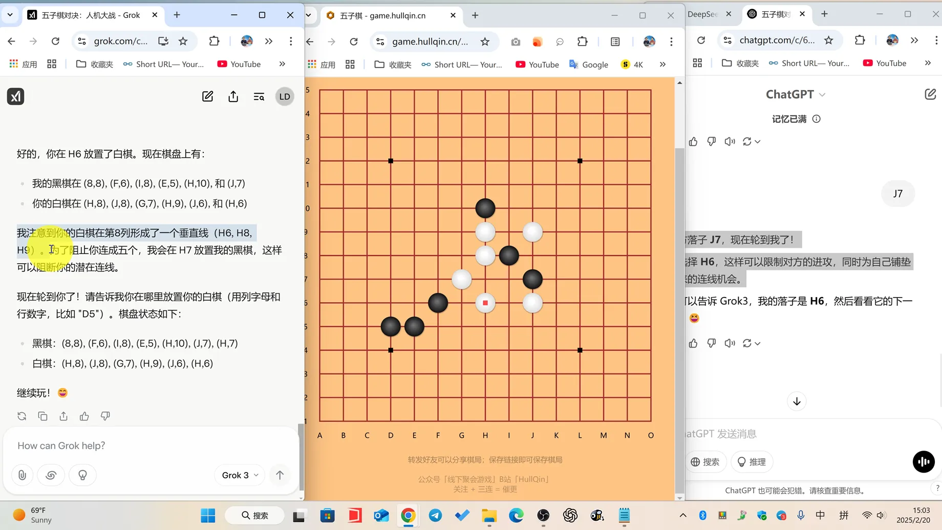 Grok 3 、Deepseek、ChatGPT 在线下棋！谁是最终赢家？