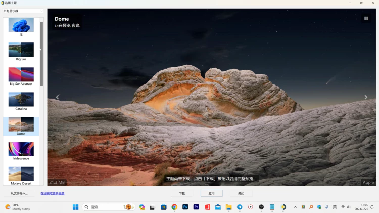 将 macOS Mojave 动态桌面功能移植到 Windows 10 和 11【WinDynamicDesktop】