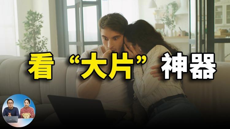 局域网中看‘’片片‘的最佳配置方案！速度超快而且画质高  | 零度解说