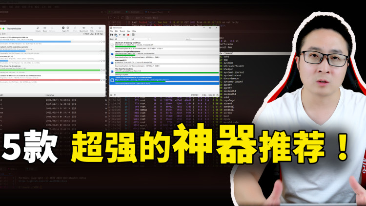 推荐5款超强的良心软件！堪称神器，文件互传、SSH终端连接、高匿聊天工具、资料同步等 | 零度解说