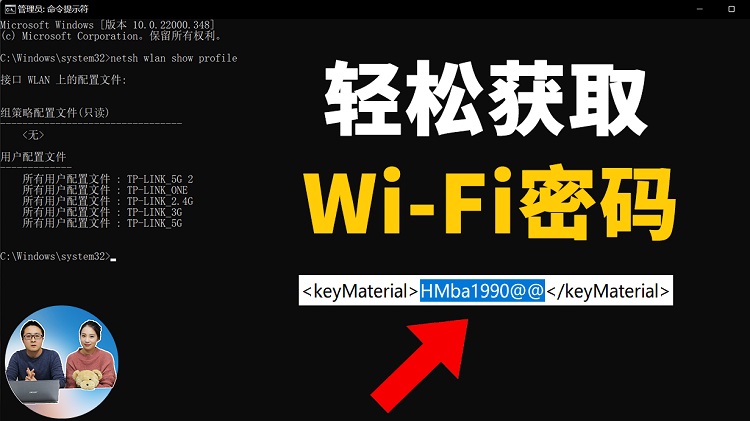 轻松获取 Wi-Fi密码，仅需1个命令即可！适合 Windows 11 /10 /8.1 / 8/7 | 零度解说