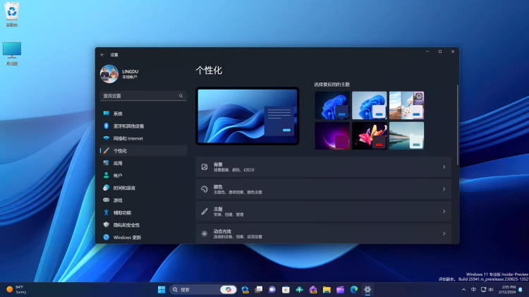 Windows 11 开启自动超级分辨率功能！可增强游戏细节及流畅度