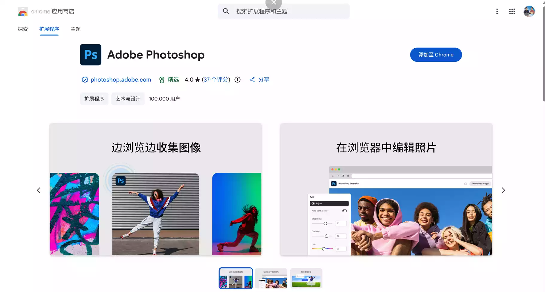【限免】Adobe 大放送！Photoshop  免费授权1 年网页版！（免信用卡）领取教程