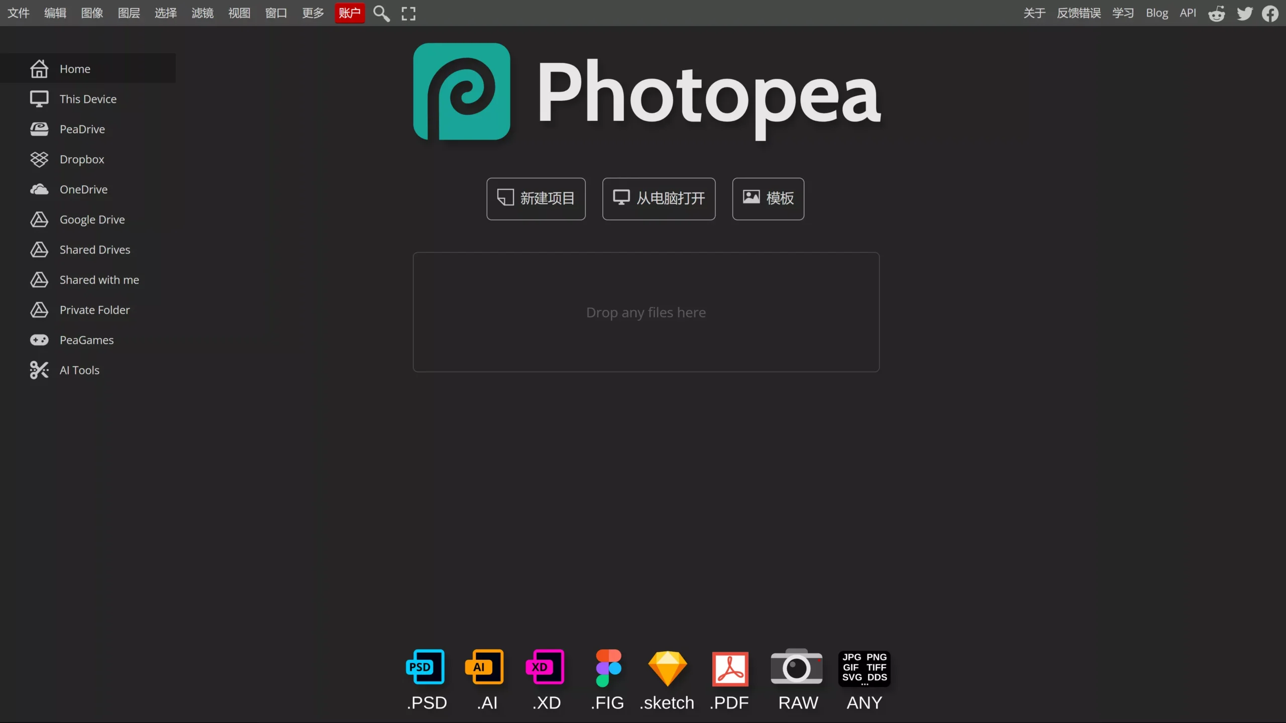 Photopea 基于Web打造的照片和图形编辑器！是Photoshop的最佳替代工具