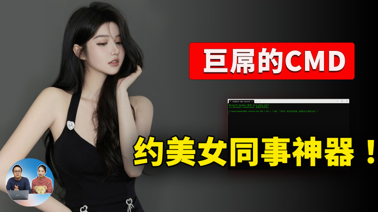 Windows 必备的 13个 CMD 命令，学会了约美女同事去..... 有事半功倍的效果！  | 零度解说