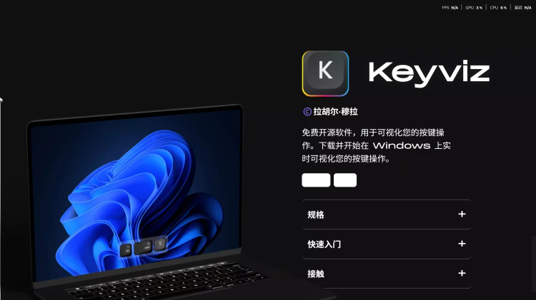Keyviz - 轻量级按键可视化工具！完全免费开源