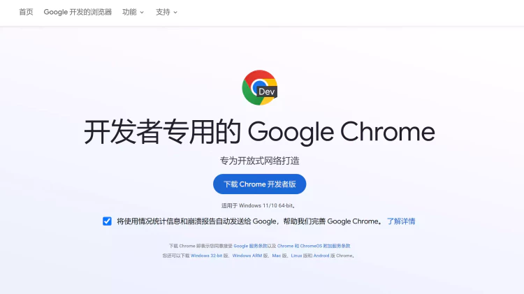 Chrome 127 新功能:内置AI大模型,功能体验全攻略