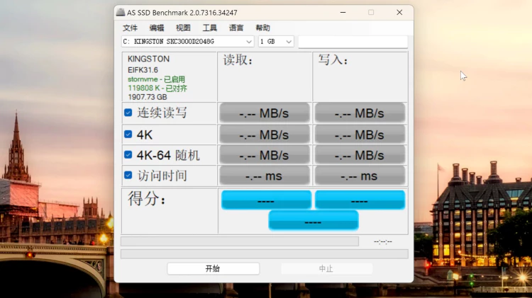 AS SSD Benchmark  固态硬盘4K对齐检测工具