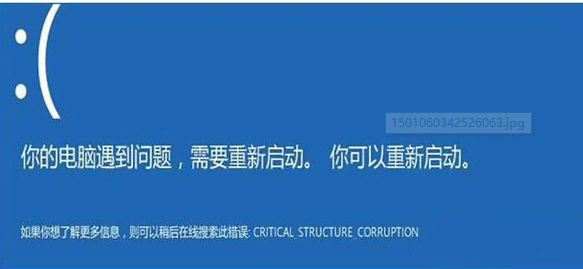安装win10官方版出现蓝屏+修复教程