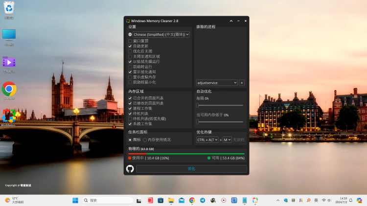 Windows Memory Cleaner 电脑内存清理工具，堪称神器！