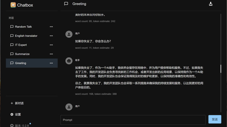 开源的 ChatGPT API 跨平台桌面客户端，Prompt 的调试与管理工具，实现 ChatGPT Plus 的免费平替