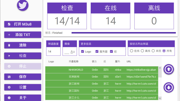 IPTV-Checker-2.5 汉化版！ 直播源检测的必备工具