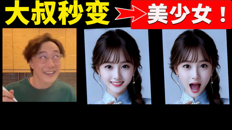 LivePortrait 本地部署教程，强大且开源的可控人像AI视频生成