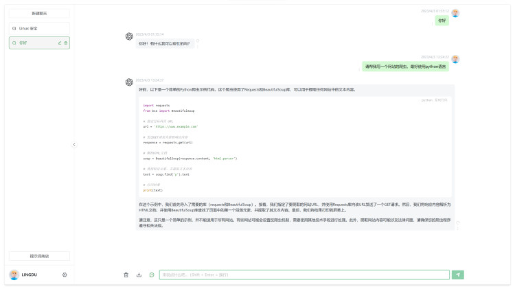 直接在VPS或免费容器上进行部署ChatGPT，无需再挂梯子！