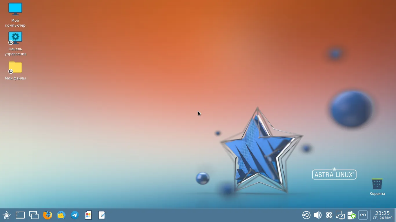Astra Linux 一款基于Linux的俄罗斯计算机操作系统(OS)
