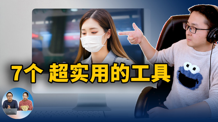 推荐7个非常实用的电脑工具！ 提高学习、工作的效率神器！
