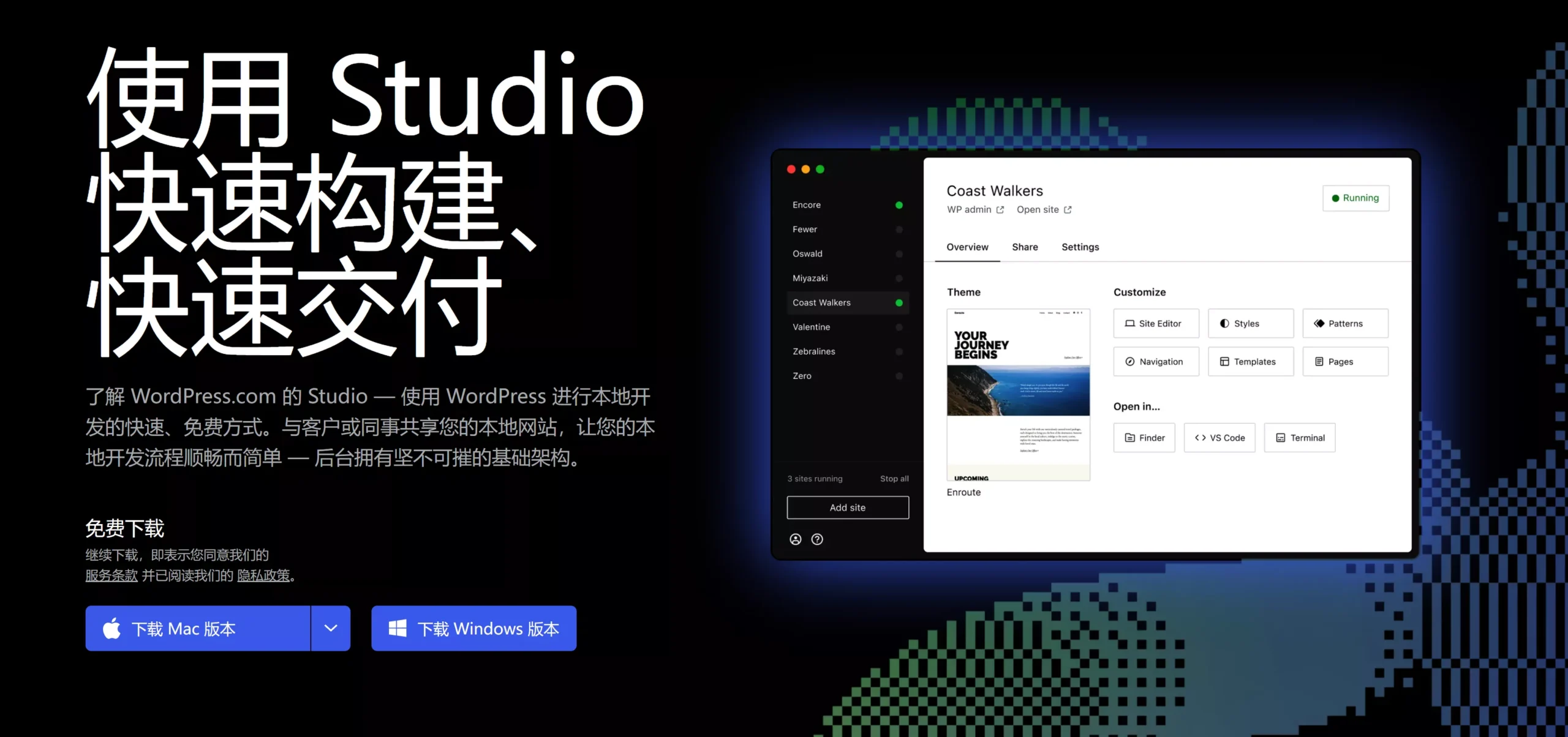 WordPress Studio 史上最简单的本地建站工具！