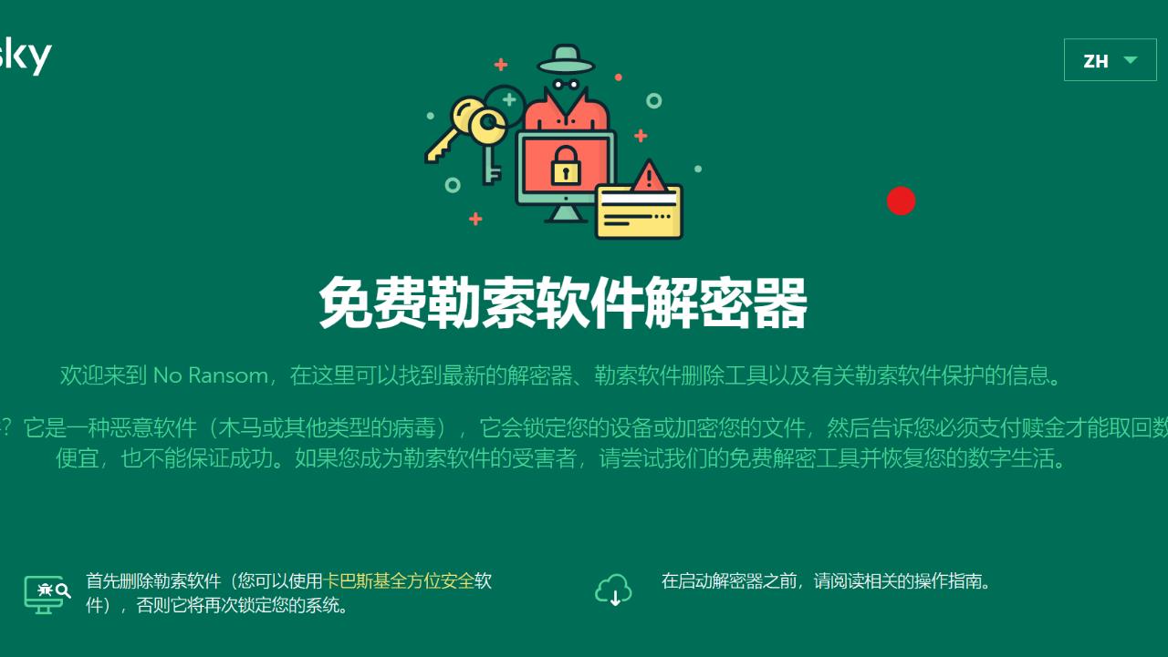 “阎罗王”敲诈勒索病毒解密工具+使用教程！
