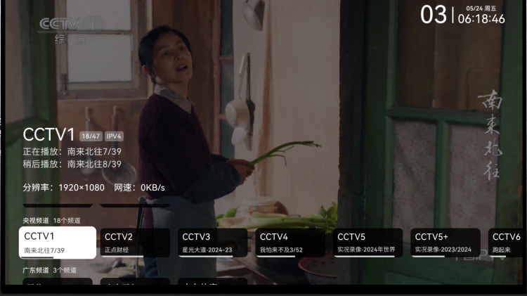 mytv-android 目前最好用的安卓TV电视直播软件
