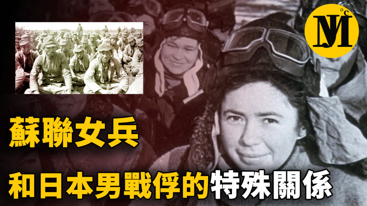 苏联女兵和日本男战俘发生过的特殊关系！超出人的人知....